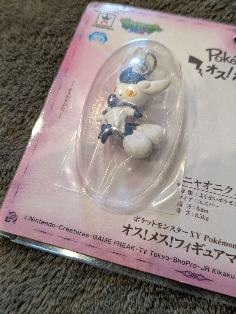 ポケモンXY オス！メス！フィギュアマスコット ニャオニクス