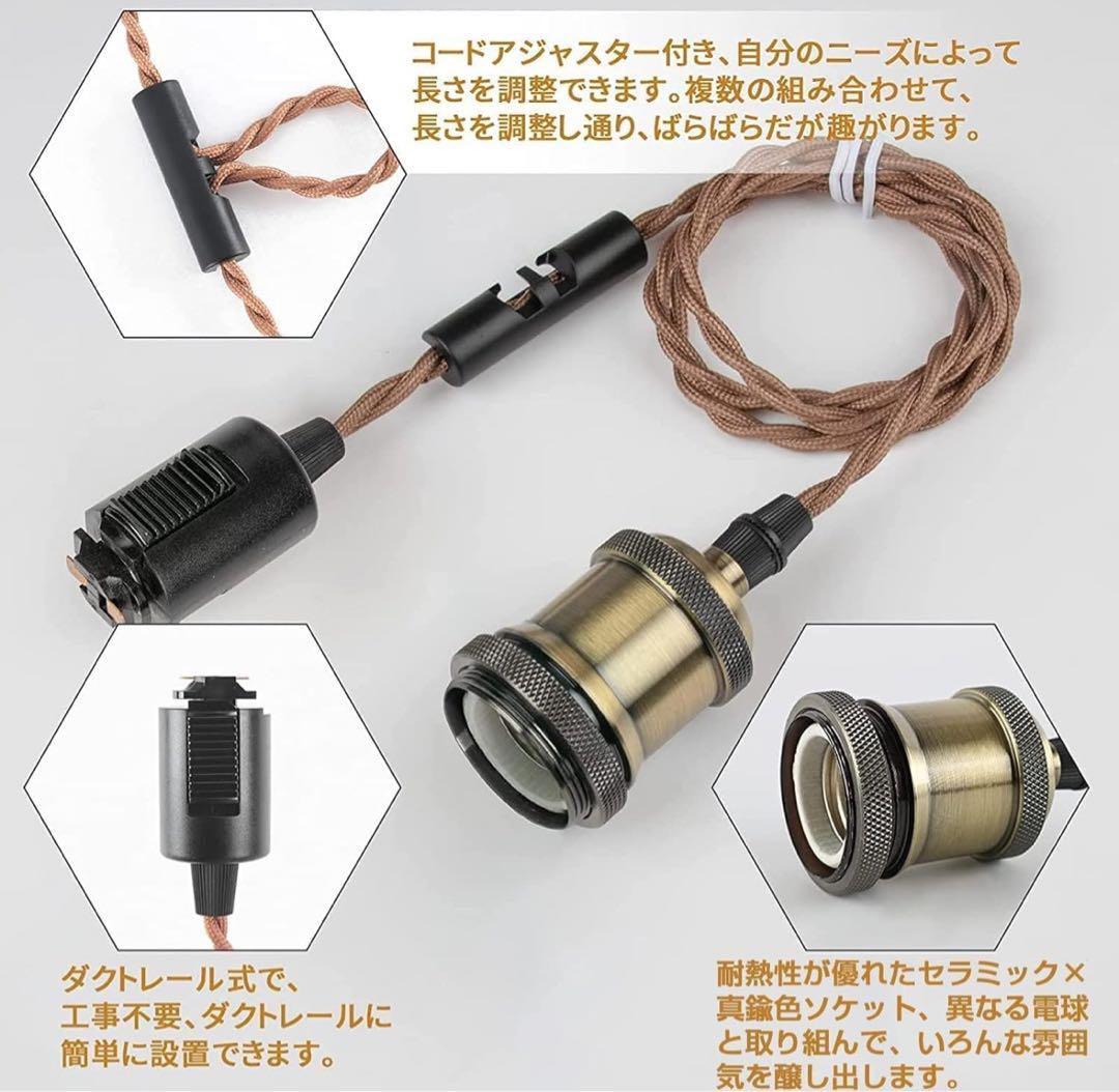ペンダントライト 3個 レトロ カフェ風 おしゃれ ダクトレール 北欧 279
