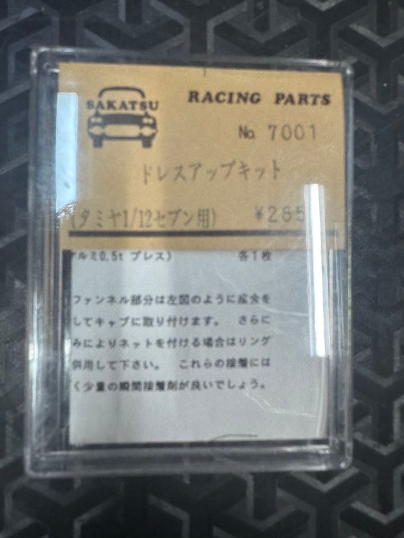 タミヤ 1/12 ケーターハムスーパーセブン　ＢＤＲ　サイクルフェンダー