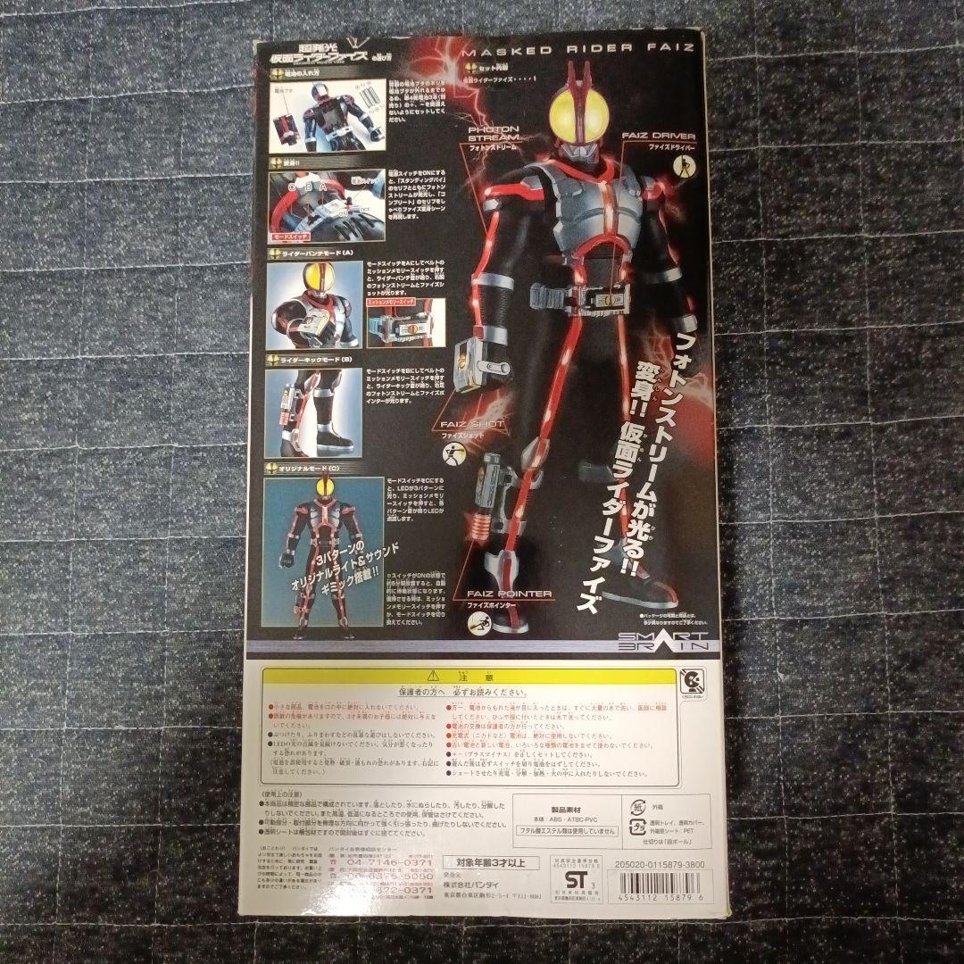 超発光 仮面ライダーファイズ バンダイ