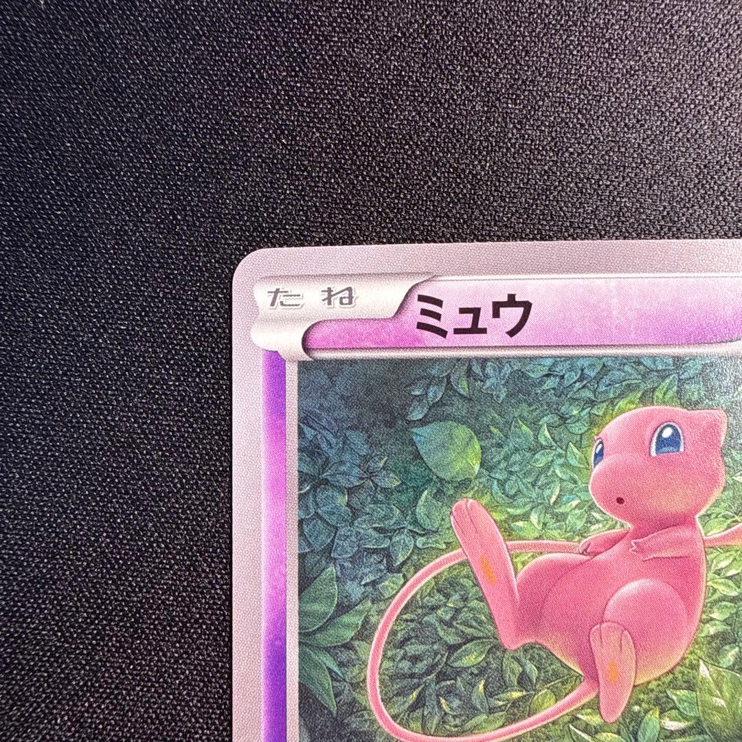ポケモンカード　ミュウ　エクストラバトルの日