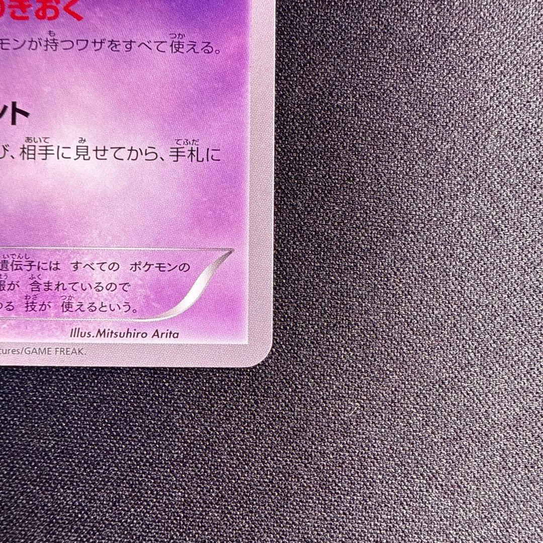ポケモンカード　ミュウ　エクストラバトルの日