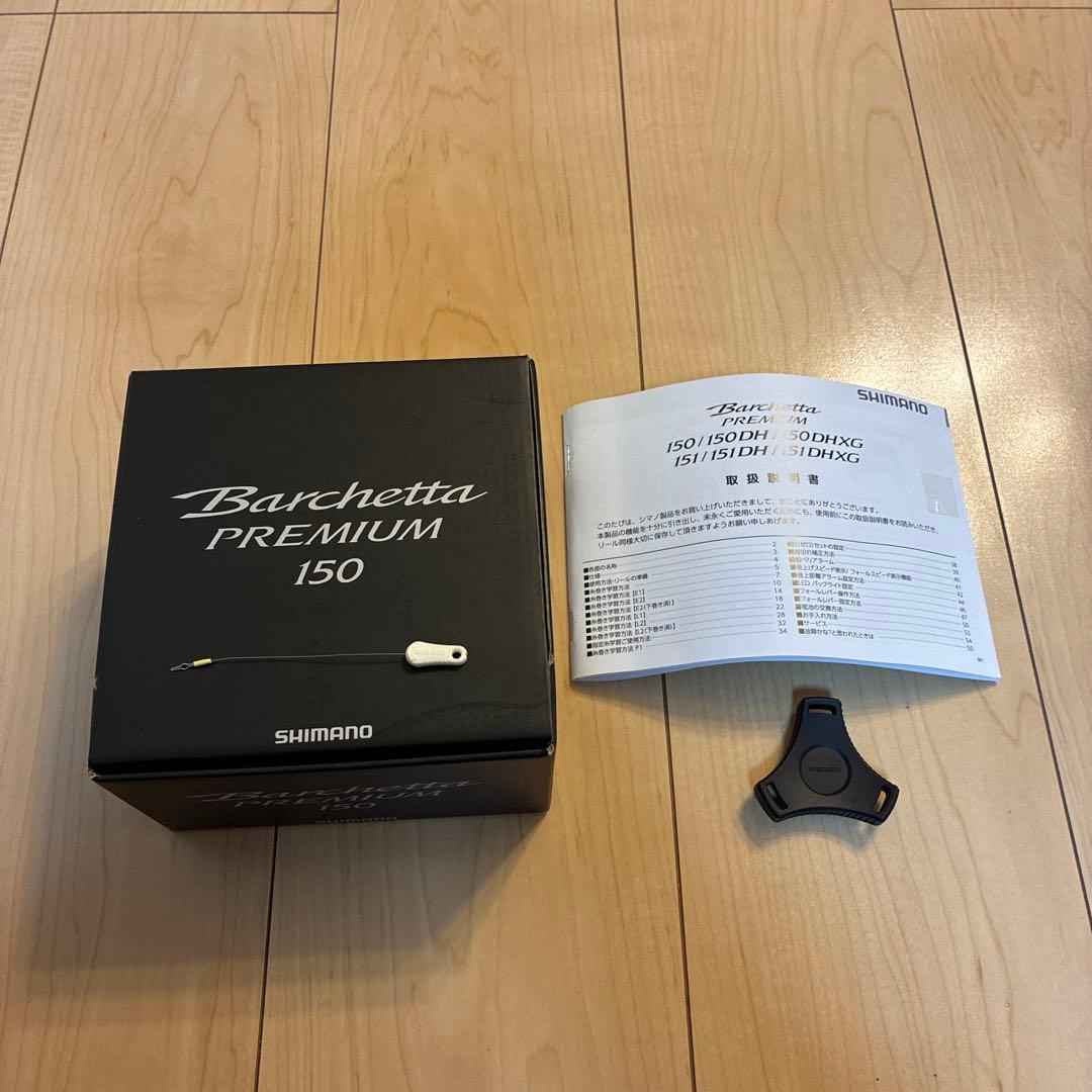 シマノ 24バルケッタプレミアム150 美品