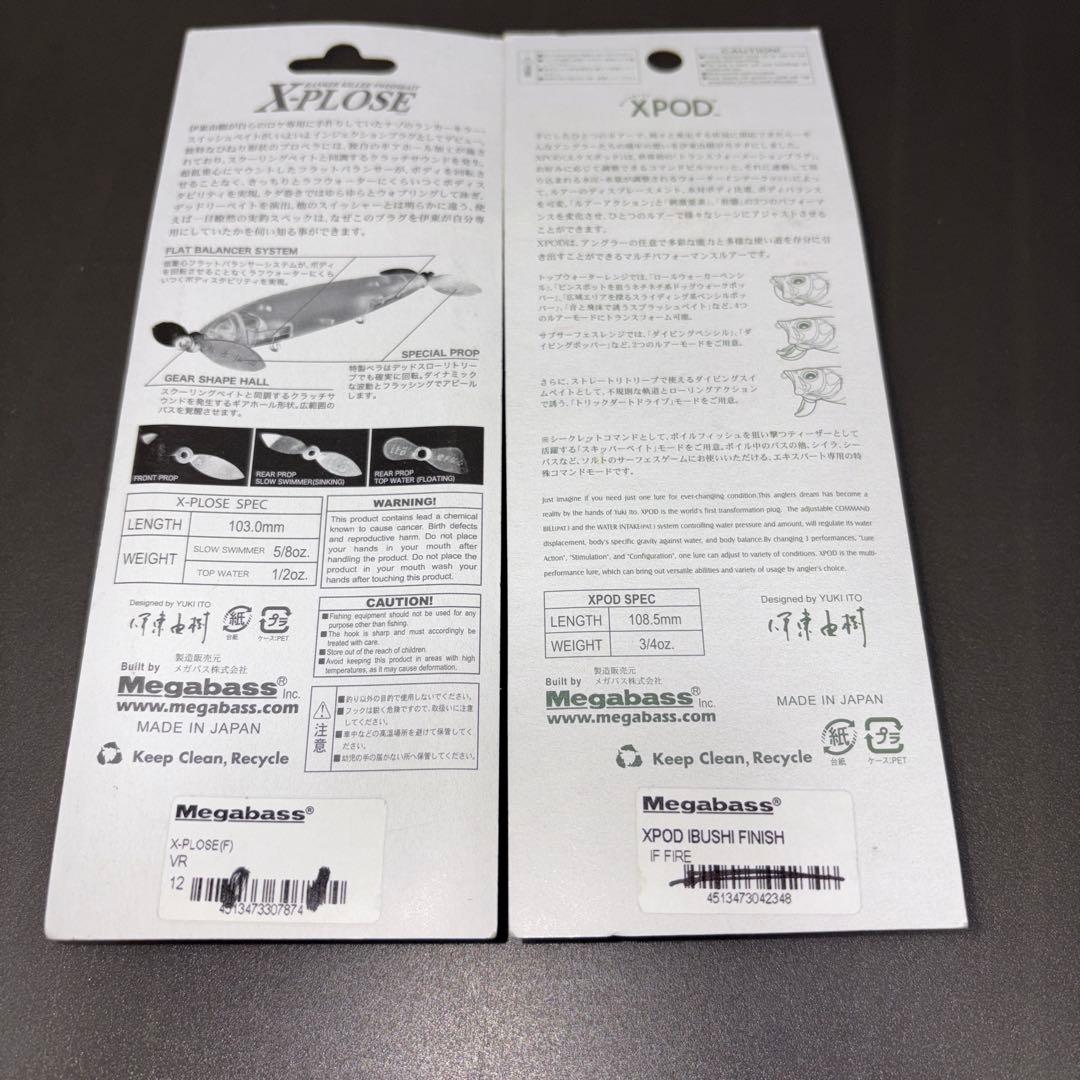 メガバス ☆いろいろ12点セット