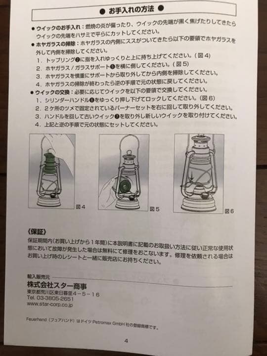 フュアハンド　ベイビースペシャル276　ジンク