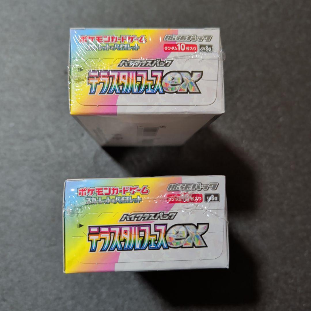 ポケモンカードゲーム テラスタルフェスex 2BOXシュリンク付き