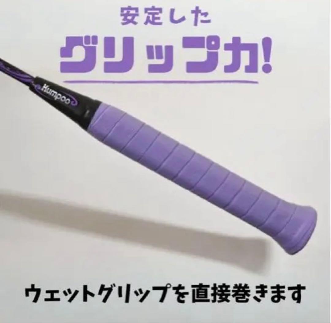 Kumpoo 9U 超軽量 バドミントンラケット