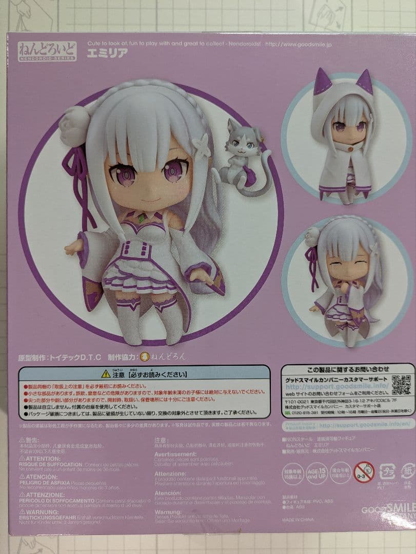 Re:ゼロ エミリア ベアトリス スバル ねんどろいど ３体セット