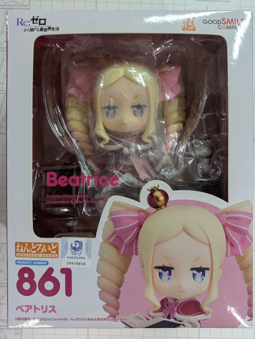 Re:ゼロ エミリア ベアトリス スバル ねんどろいど ３体セット