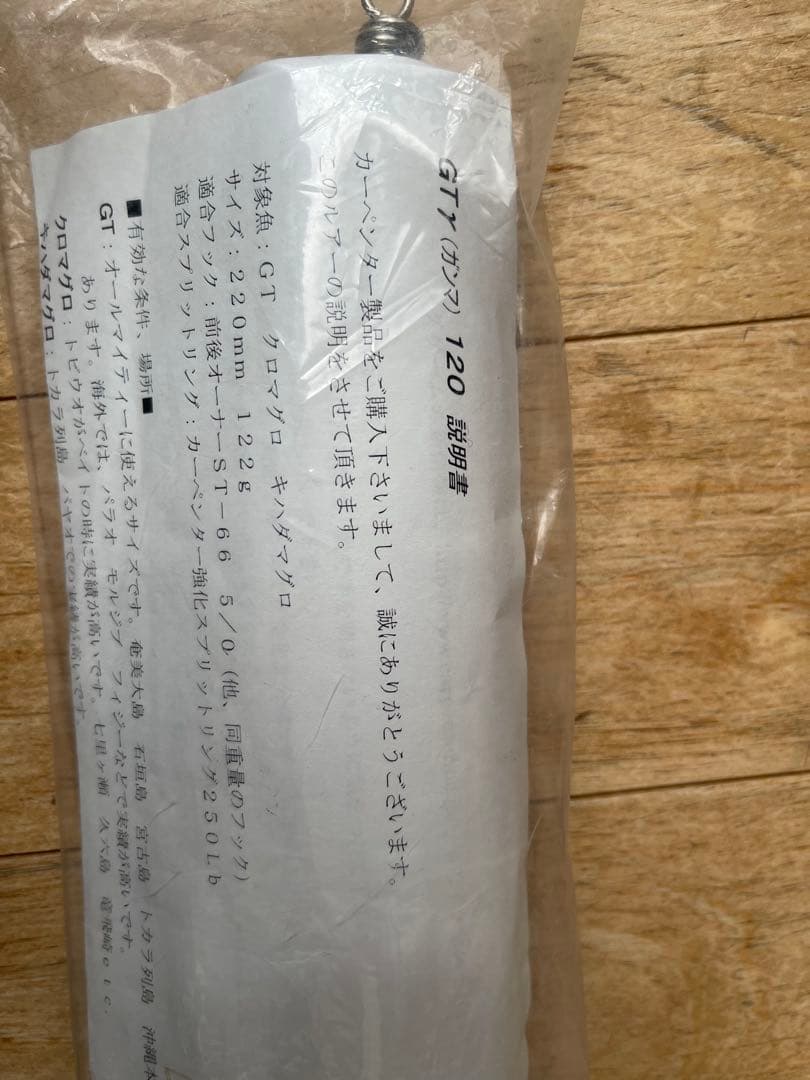 カーペンター GT-γ 120 10th アニバーサリー