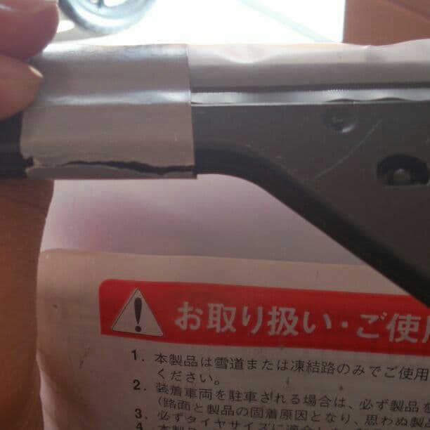 スノーキャップ、タイヤチェーン