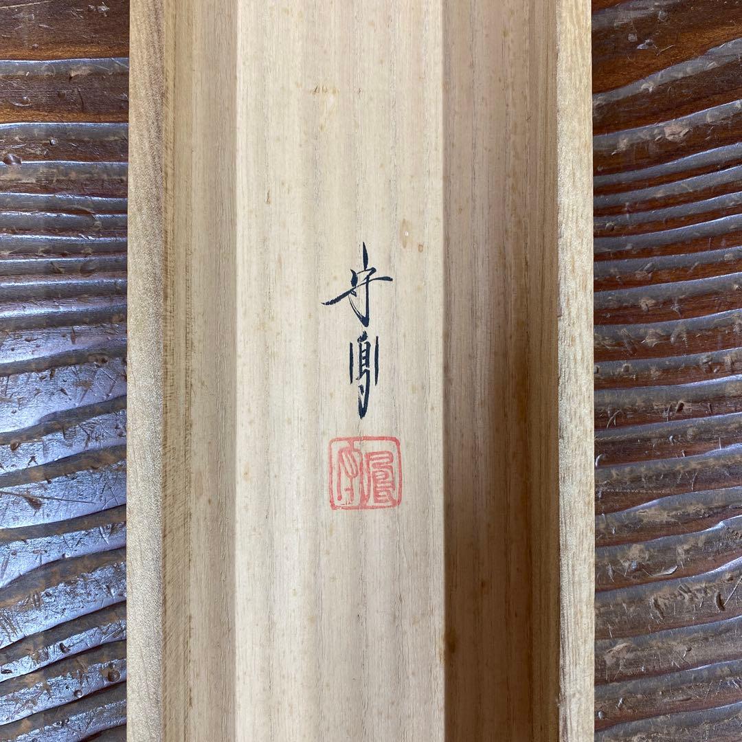 美品 掛け軸 小野守鳳作 牡丹図 共箱 太巻き付 四季花 年中掛け