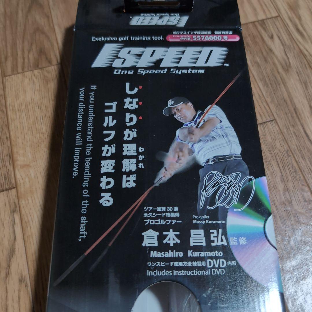 elitegrips(エリートグリップ) ワンスピード ゴルフスイング練習器具