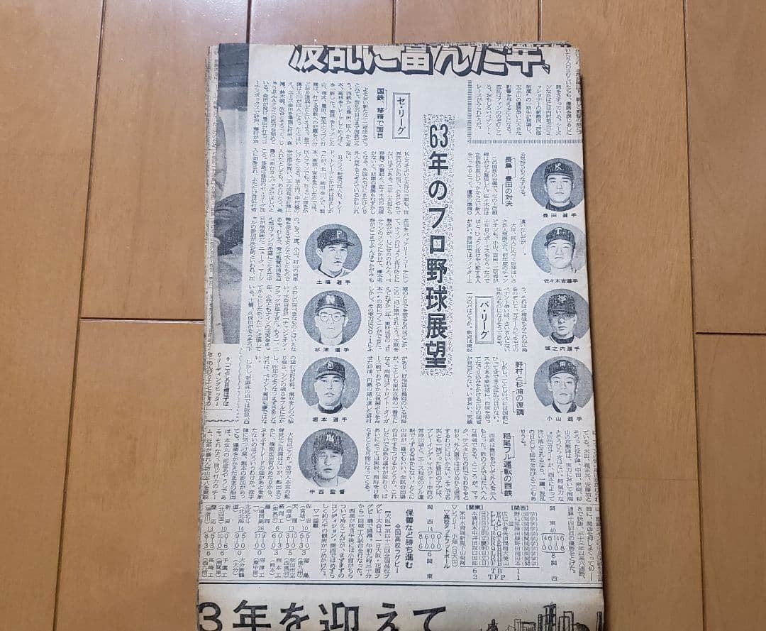 1950～1960年代 山勝 豪華版プロマイド集 スター集 デッドストック品