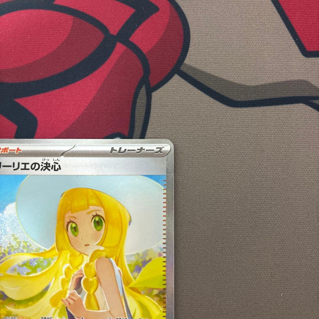 リーリエの決心 SAR メガブレイブ 091/063