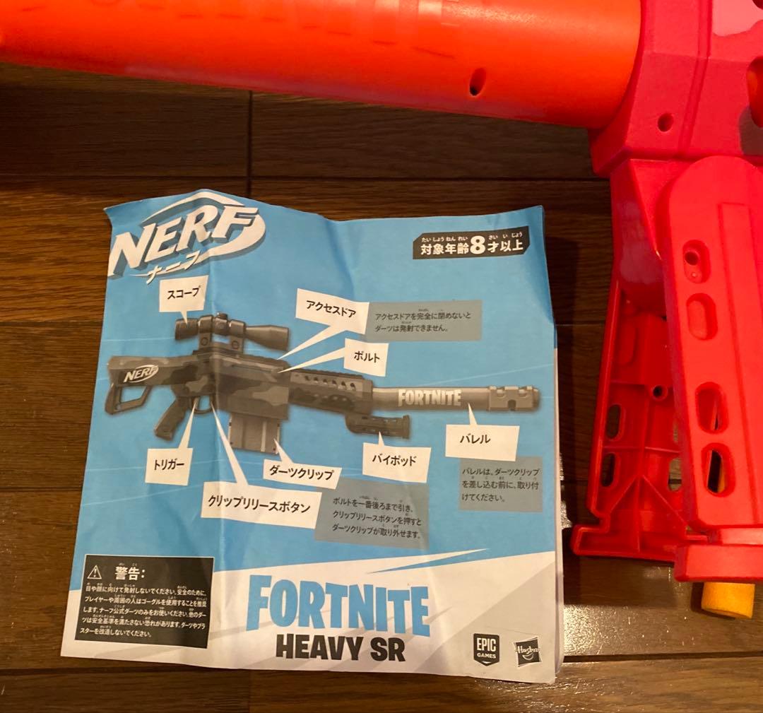 NERF FORTNITE HEAVY SR トイガン　説明書、箱、ダーツ付き