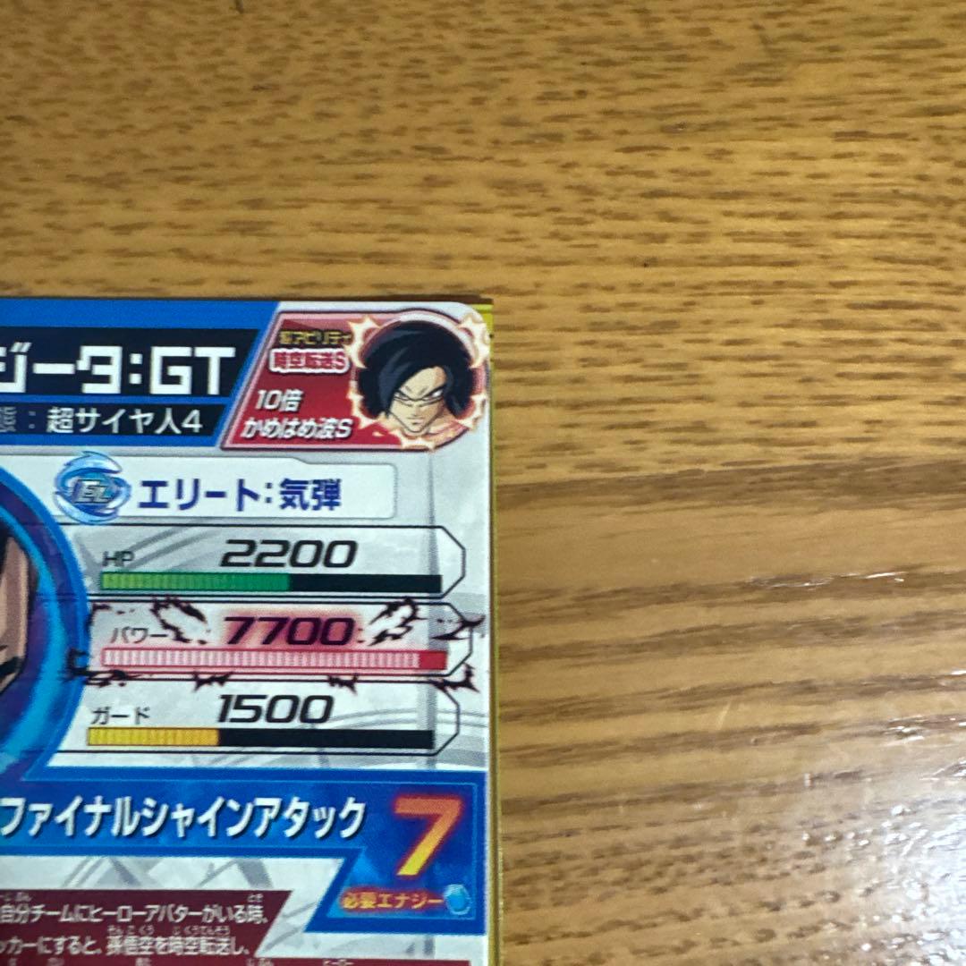 ベジータGT HJ4弾 SEC2 本家
