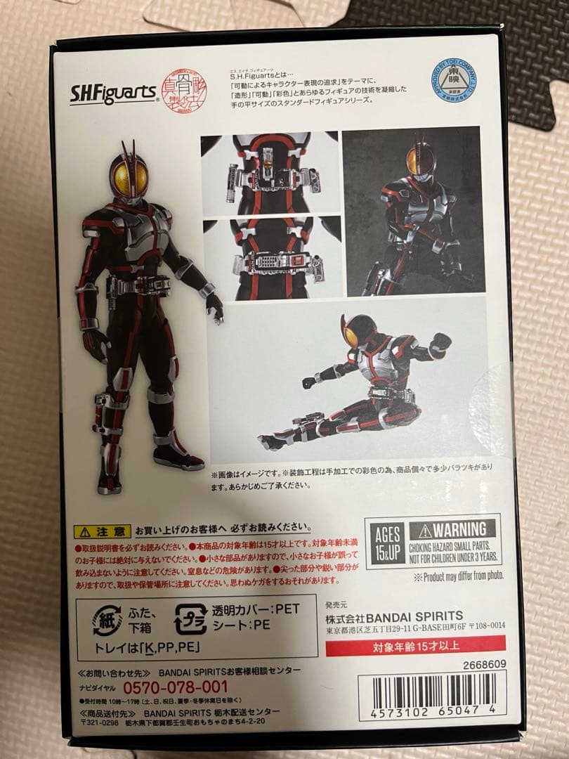 TAMASHII NATIONS S.H.フィギュアーツ(真骨彫製法)