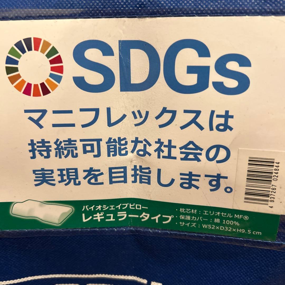 新品未使用☆マニフレックス 枕バイオシェイプピロー レギュラータイプ