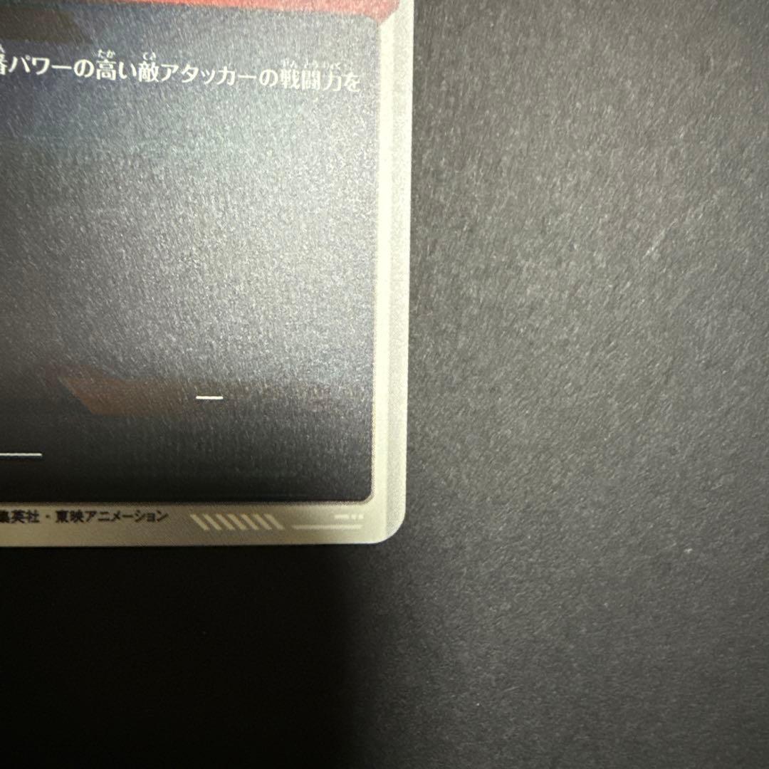 ドラゴンボールスーパーダイバーズ APT-011 ベジータ パラレル