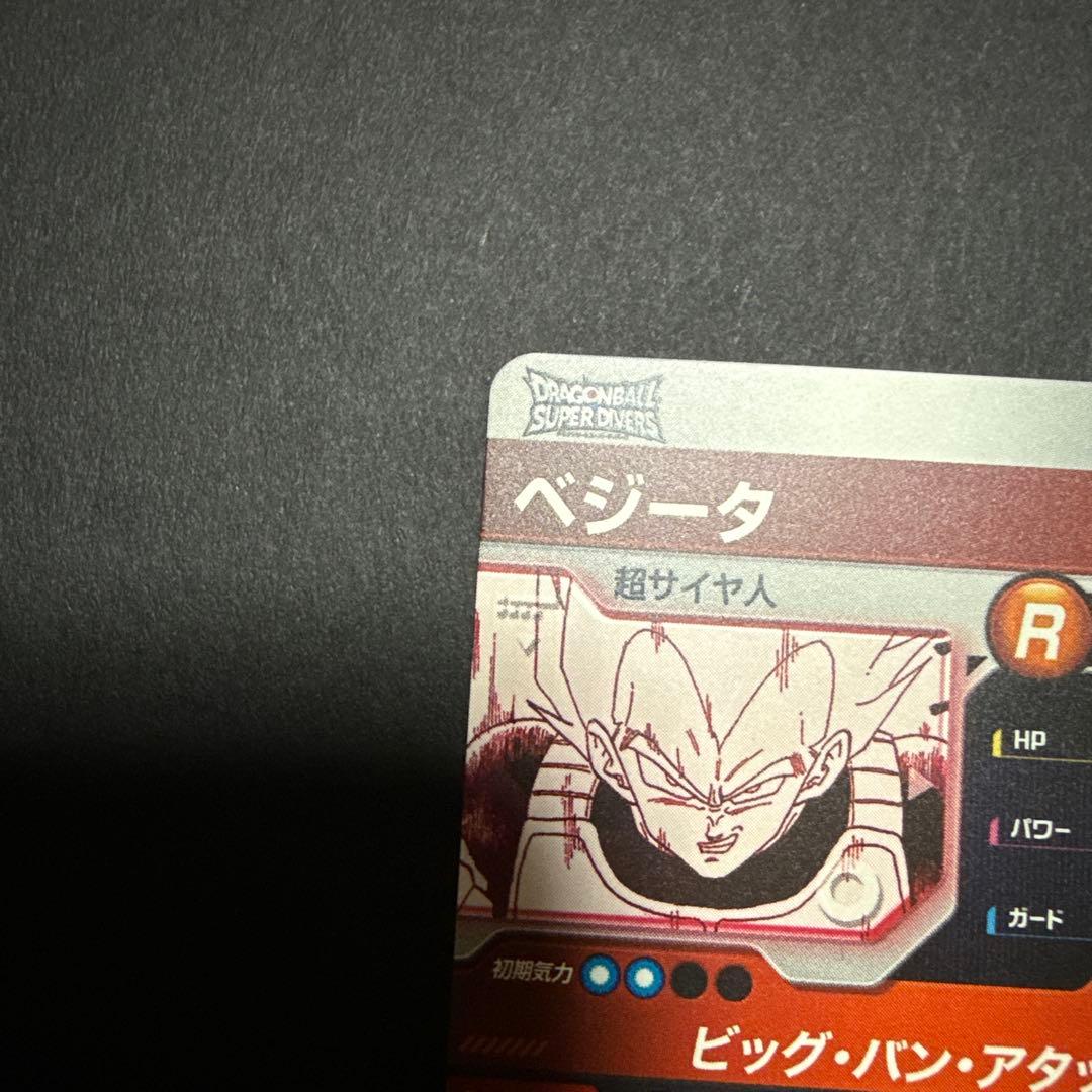 ドラゴンボールスーパーダイバーズ APT-011 ベジータ パラレル