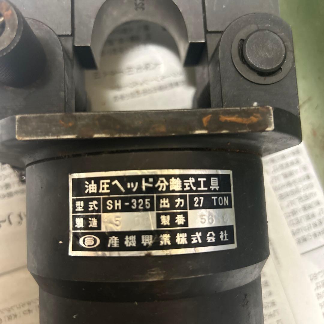 油圧圧着機