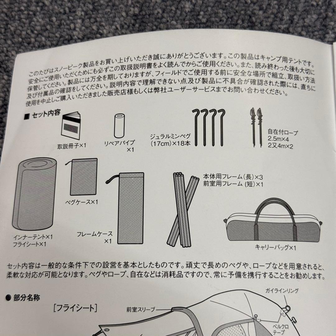 アメニティードームs スノーピーク 展示品 未使用