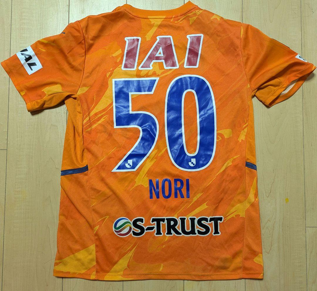 エスパルス　ユニフォーム　鈴木義宜