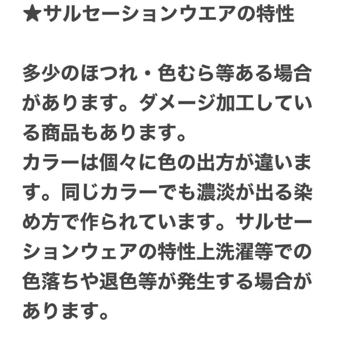salsation サルセーション ドロップパンツ ダークグリーンL used