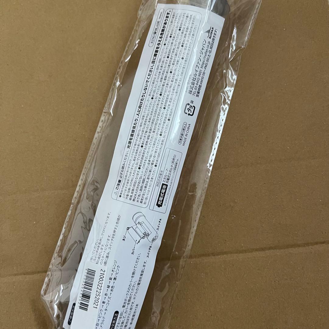 原因は自分にある。 げんじぶ カラーチェンジペンライト カラチェン ver.5