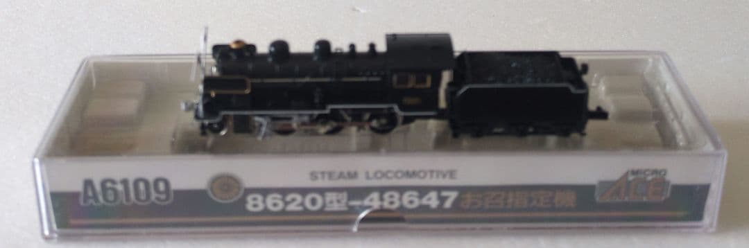 鉄道模型 8620型 48647 お召指定機 蒸気機関車