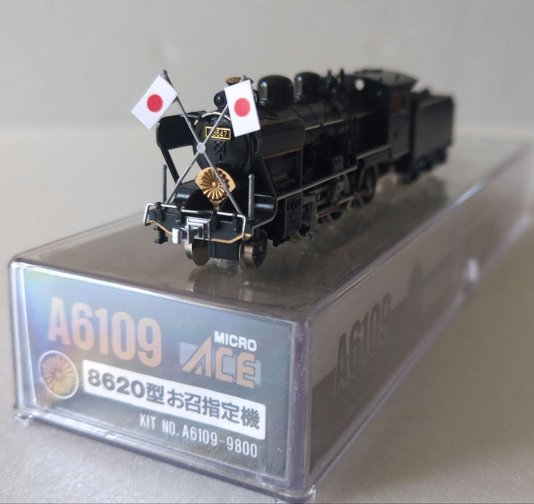 鉄道模型 8620型 48647 お召指定機 蒸気機関車