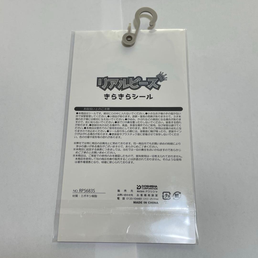 リアルピース　シール帳　バインダー　4点