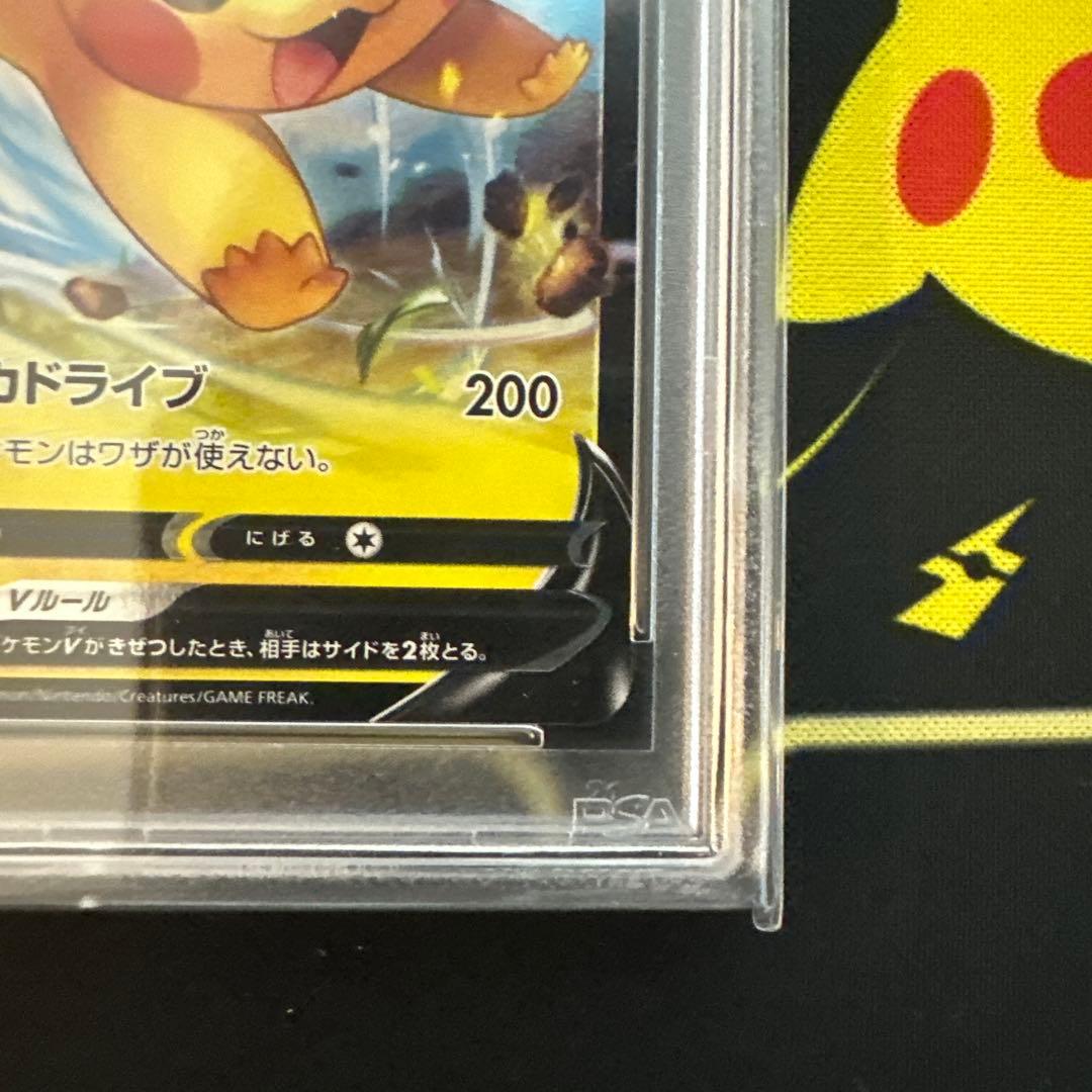 【PSA10】ピカチュウV イーブイV コロコロ スタートデッキ100