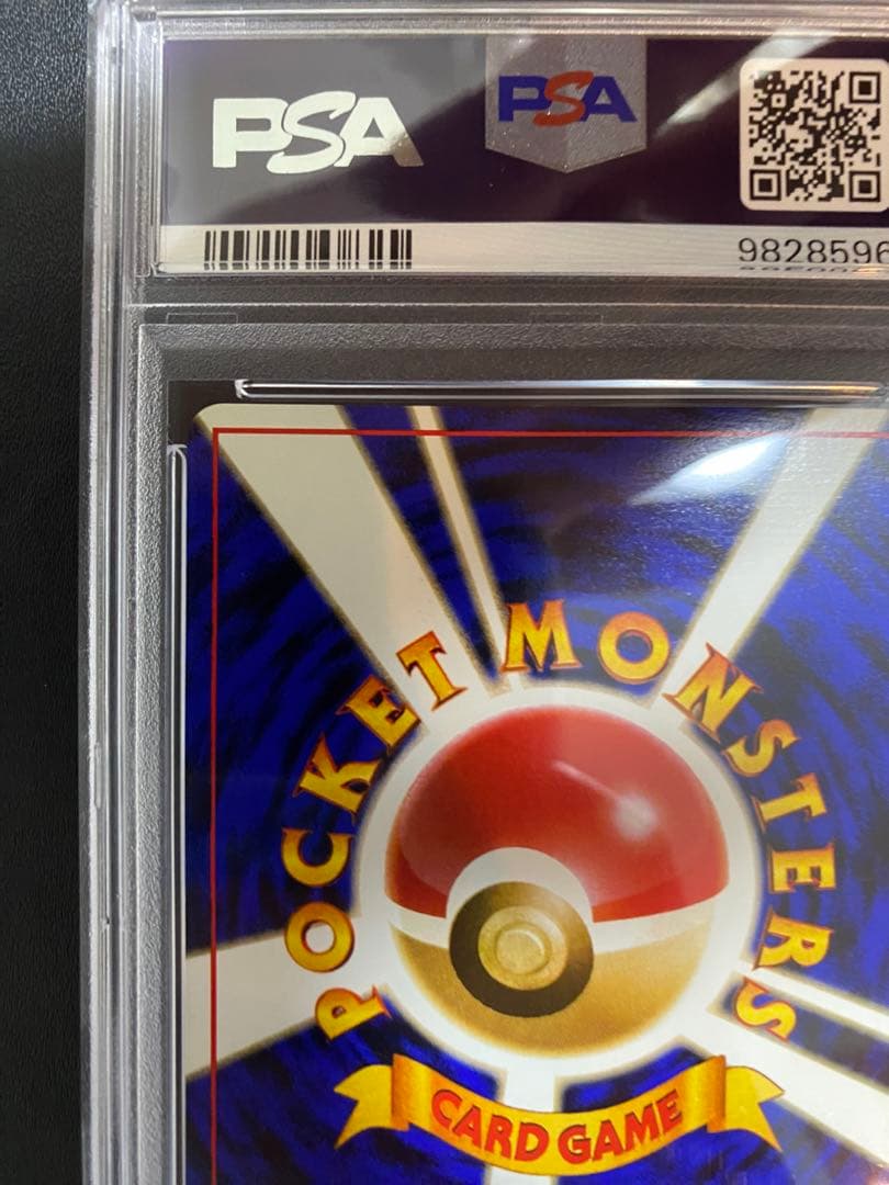 サカキのニャース 旧裏　psa9 ポケモンカード