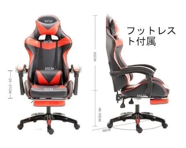 レーシングチェア 椅子 ゲーミング リクライニング クッション 赤