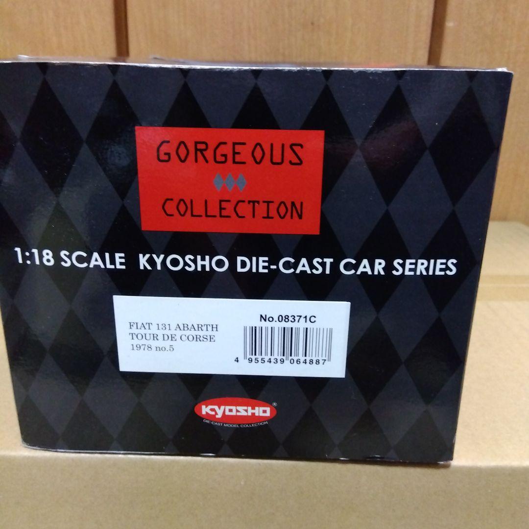 京商　FIAT131 ABARTH 1978 1/18 中古品