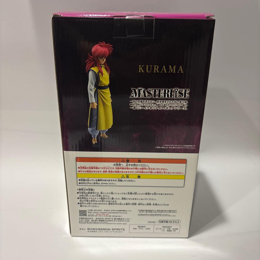 幽遊白書　一番くじ　蔵馬
