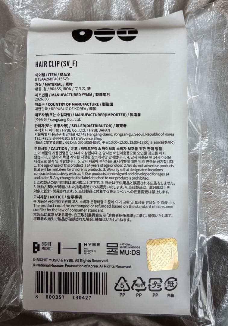 【新品】BTS ポップアップ ARIRANG ヘアクリップ