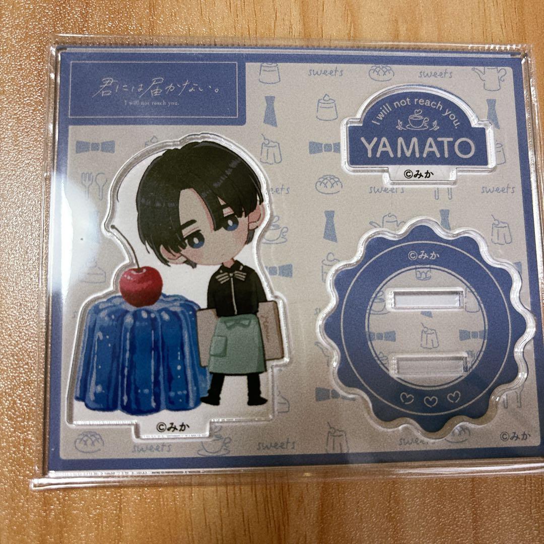 君には届かない。　カフェコラボ　アクスタ全5種セット
