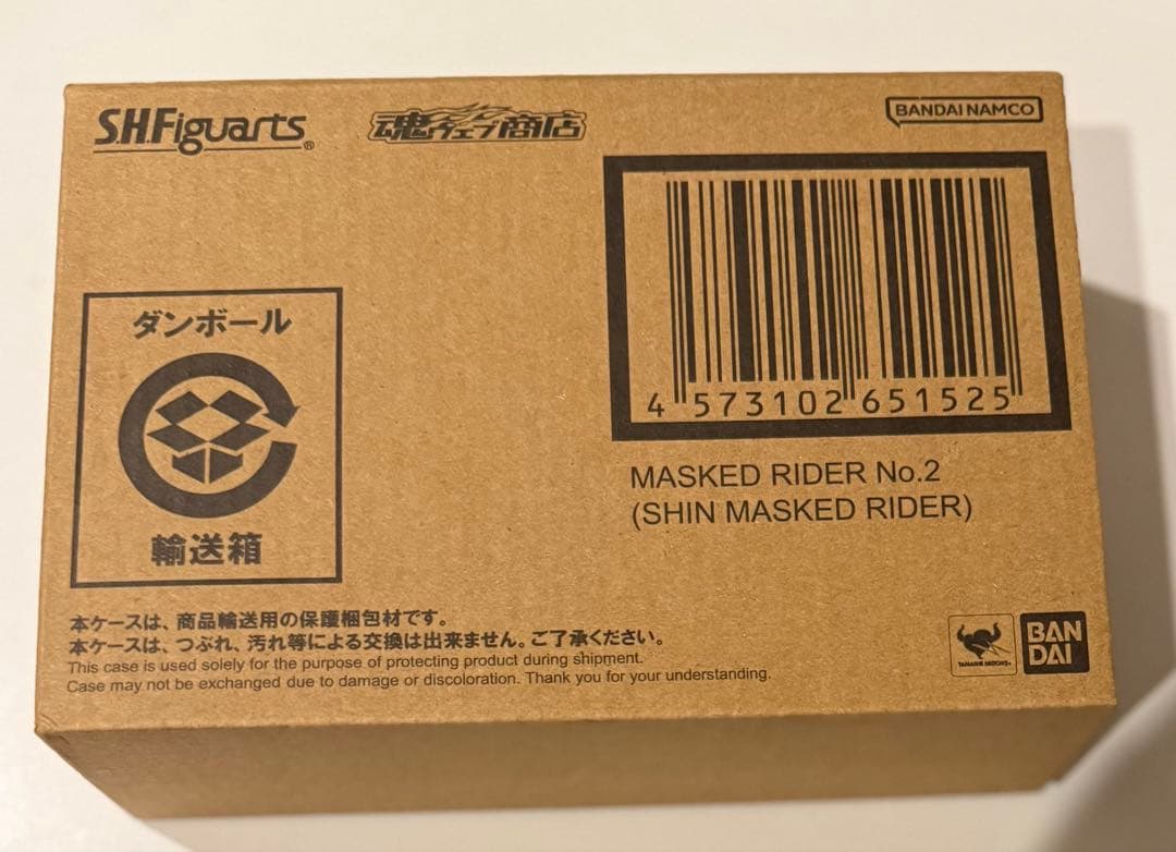 【10/9まで】【新品未開封】仮面ライダー第2号(シン・仮面ライダー)