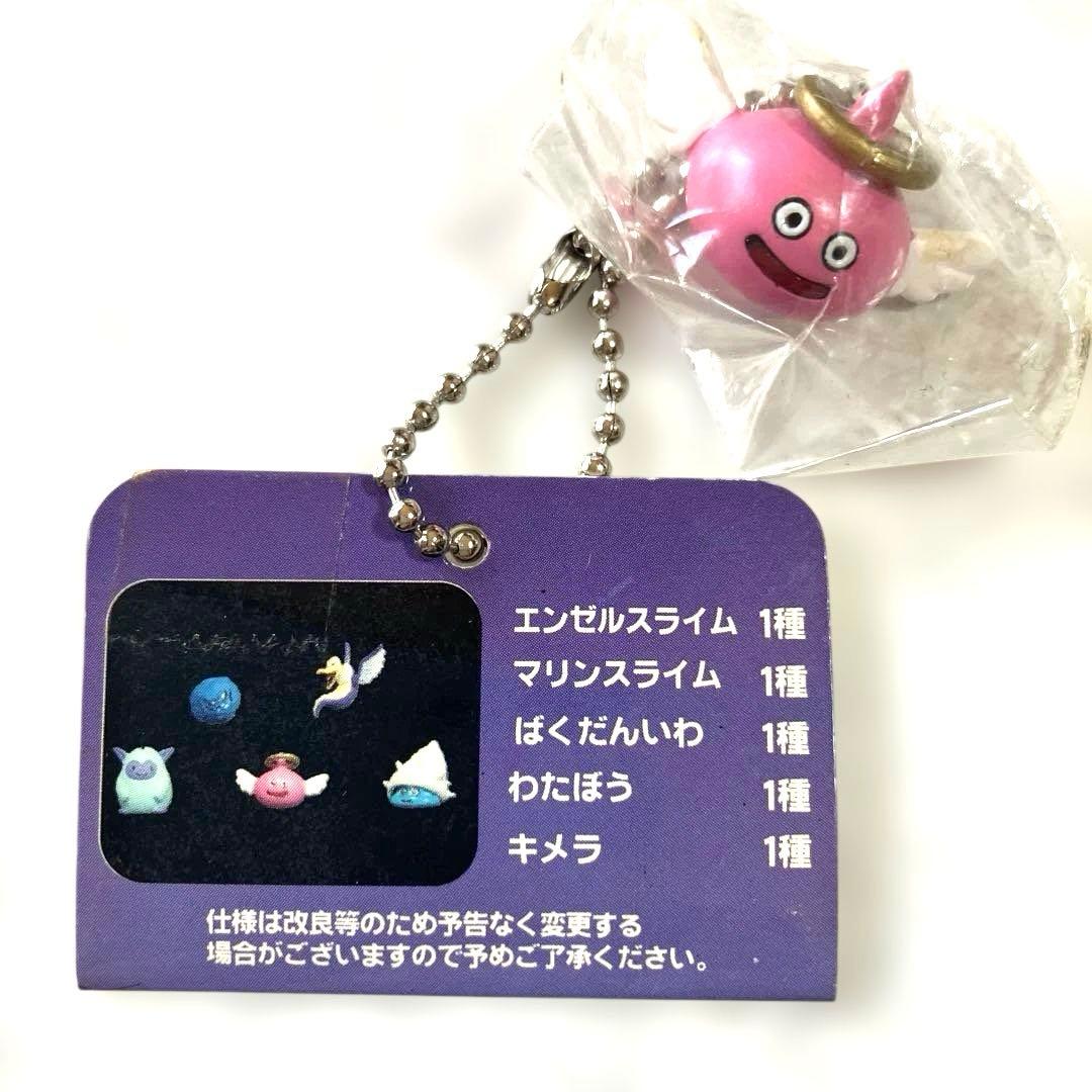 ナムコ　ドラゴンクエストコレクションキーホルダー3個　まとめ売り