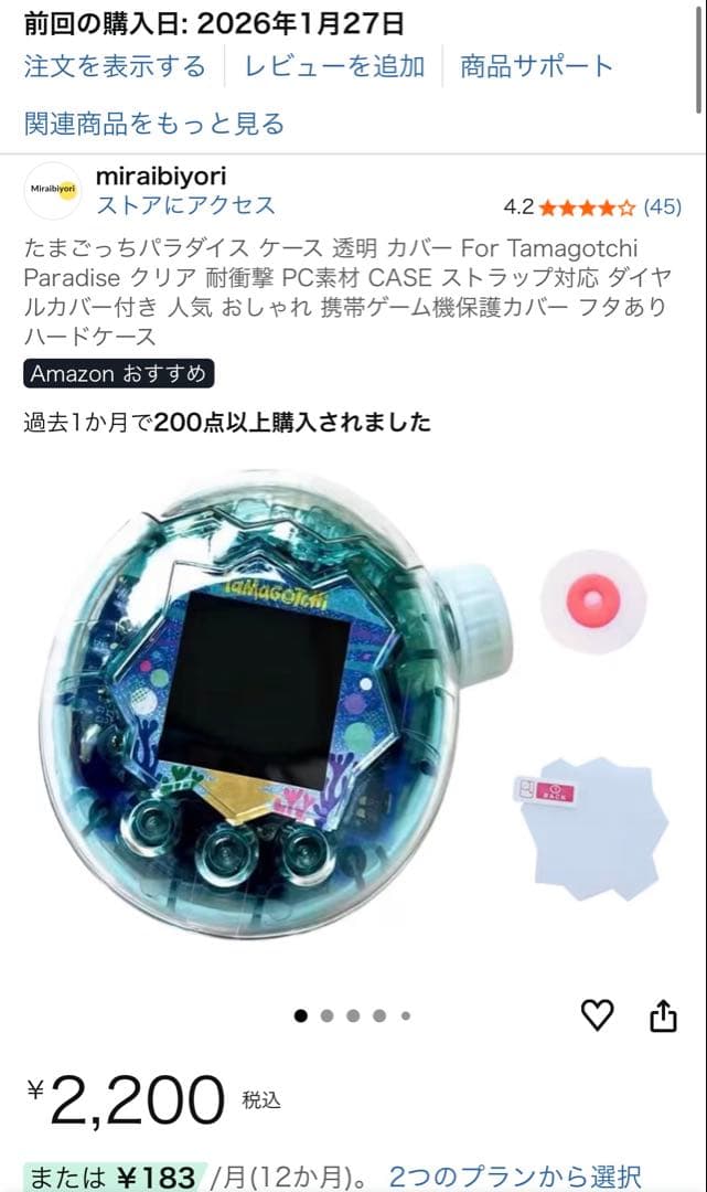 【箱・説明書・育成ガイド・別売ケース付】たまごっちパラダイスジェイドフォレスト森
