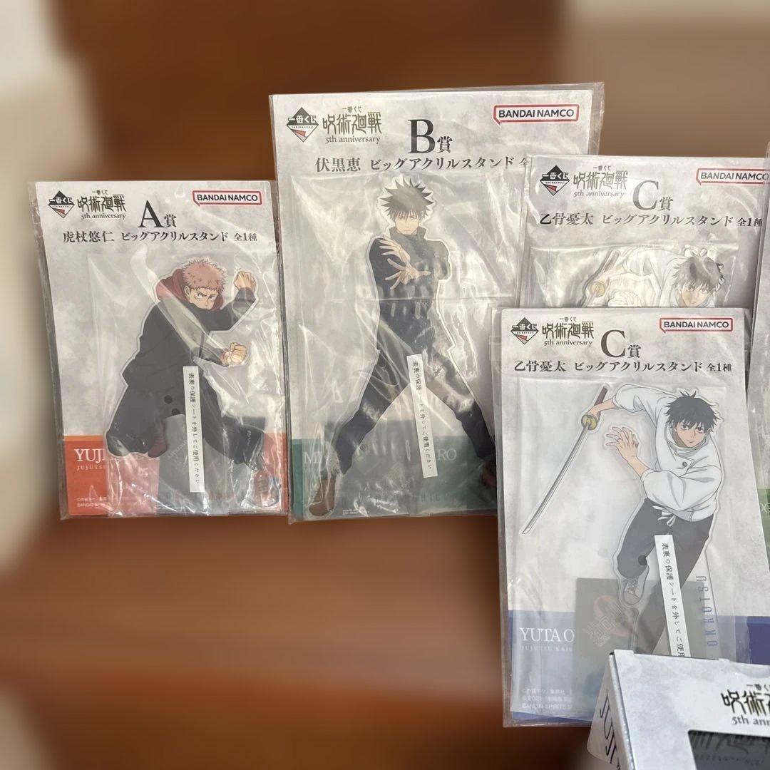 呪術廻戦くじ　詰め合わせ　48点セット