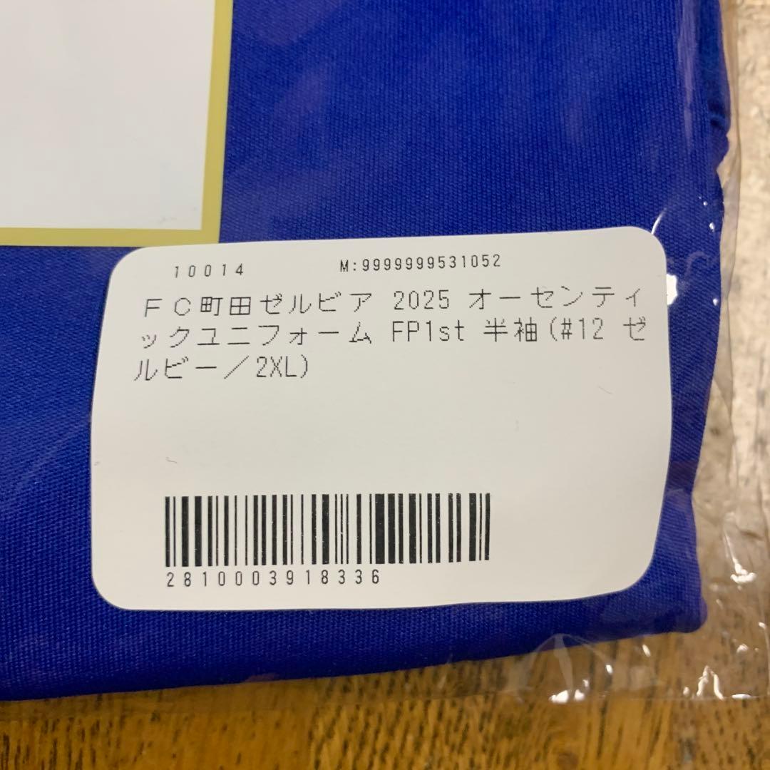 町田ゼルビア　2025年ユニフォーム　サポーター番号　サイズ2XL
