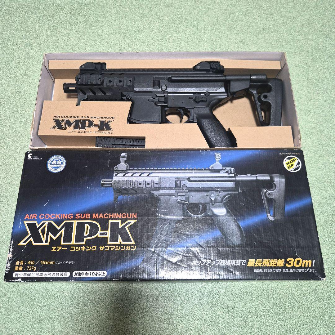 エアコッキング サブマシンガン XMP-K
