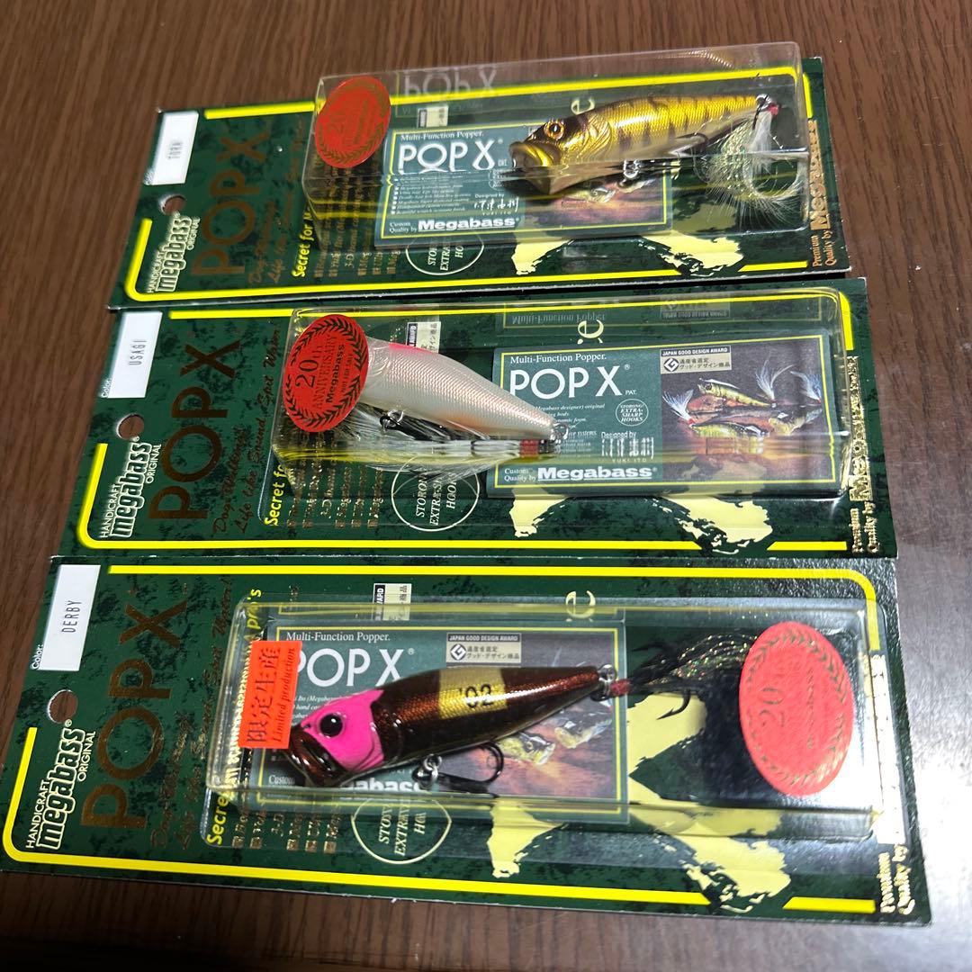 g*0様 Megabass POP X ルアー 20thアニバーサリー3点