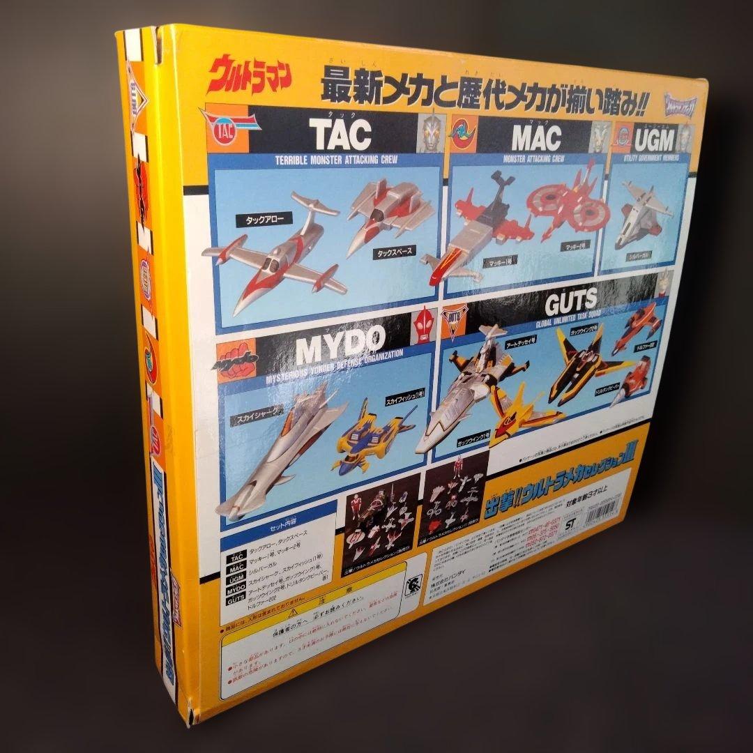 １９９７年発売　ウルトラマン　出撃！！　ウルトラメカセレクションIII