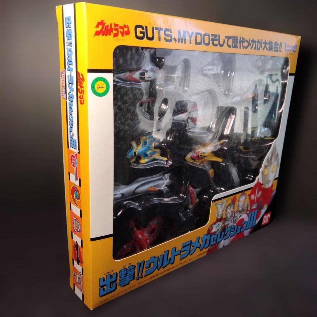 １９９７年発売　ウルトラマン　出撃！！　ウルトラメカセレクションIII