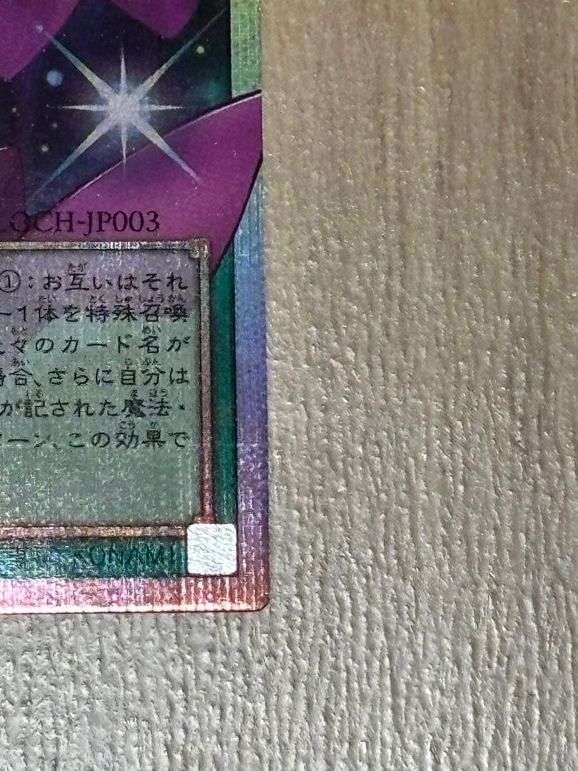黒魔術のカーテン　オバフレプリシク